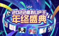 2022 B站百大UP主第三名竟是虚拟人！两年过去，虚拟人发展成什么样了？