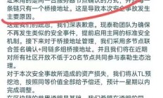 又一公链项目跑路，理由“黑客攻击”