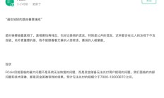 Fcoin交易所暴雷，近9亿人民币的资产无法兑付