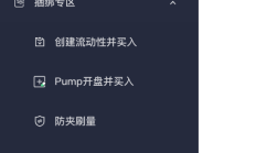 Solana 捆绑包检测教程