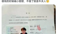 凉兮与U商撕逼，爆出U商数十亿黑产和地下钱庄