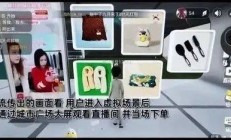 淘宝进军元宇宙直播 直播带货的下一站在这里？
