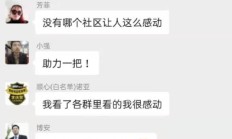 盘古社区立案，盘古社区的警方通报来了