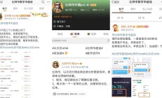 国家网信办集中整治涉虚拟币炒作乱象，封停账号，再次明确释放监管态度