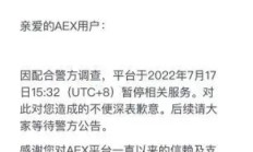 近期最新崩盘跑路和即将出事的平台