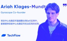 专访 Gyroscope 联合创始人：复杂系统、稳定币百科全书以及挑战 MakerDAO