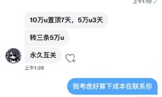 币圈凉兮贷几百万爆仓，被人实名维权