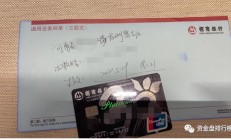 曝光币商洗钱黑幕，为什么你卖币后卡被冻结？