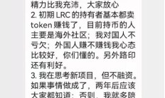 路印LRC币软跑路，孙割说熊市要来了