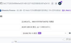 “泰山众筹阿凡达”上线5天闪崩，就问韭菜们刺不刺激
