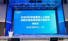 北京再放政策大招！为AI大模型提供公共算力平台，培育10家独角兽