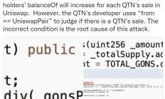 QTN事件 漏洞分析