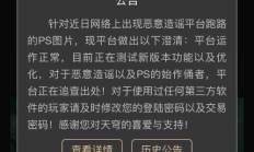 如果数字藏品平台“跑路” 谁来保障用户权益