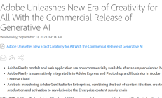 Adobe宣布“萤火虫”AI全面投入商用，定价比OpenAI便宜6成