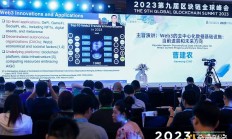 香港理工大学教授曹建农：Web3的去中心化数据基础设施——当前进展和未来方