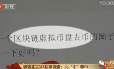 盘古社区荣获315晚会打假头牌