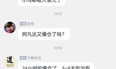 泰山众筹阿凡达四人玩弄几十万人，15天连爆投资者7次
