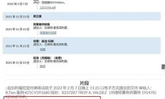 pi币是骗局吗?不好意思，我们创始人被法院起诉了