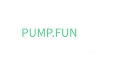 区块链近期热门的pumpfun平台分析