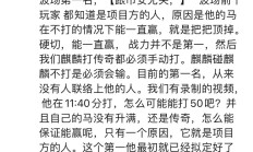 孙割真名，怒割数万投资者