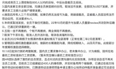 火必要毙，难道下一个FTX要来了