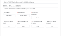 solana机器人开发：pumpfun和raydium交易机器人