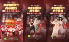 元宇宙跨年音乐节热闹非凡，周杰伦五月天龚俊陪你跨年