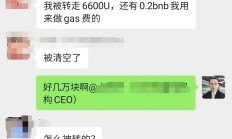 又一钱包被盗，自导自演的骗局还是另有起因