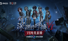 《梦境世界》正式上线87VR谷歌眼镜企业版已停售