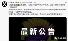 币圈凉兮被绿为爱冲锋，直接Tong了黑人网红