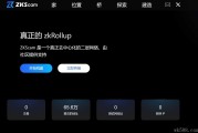 Zkscam开挖教程：如何参与ZKS积分挖矿？