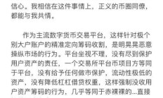 孙割：拒绝赔付2000给用户，爱玩不玩，不玩滚