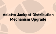 Aolotto 大奖分配机制升级